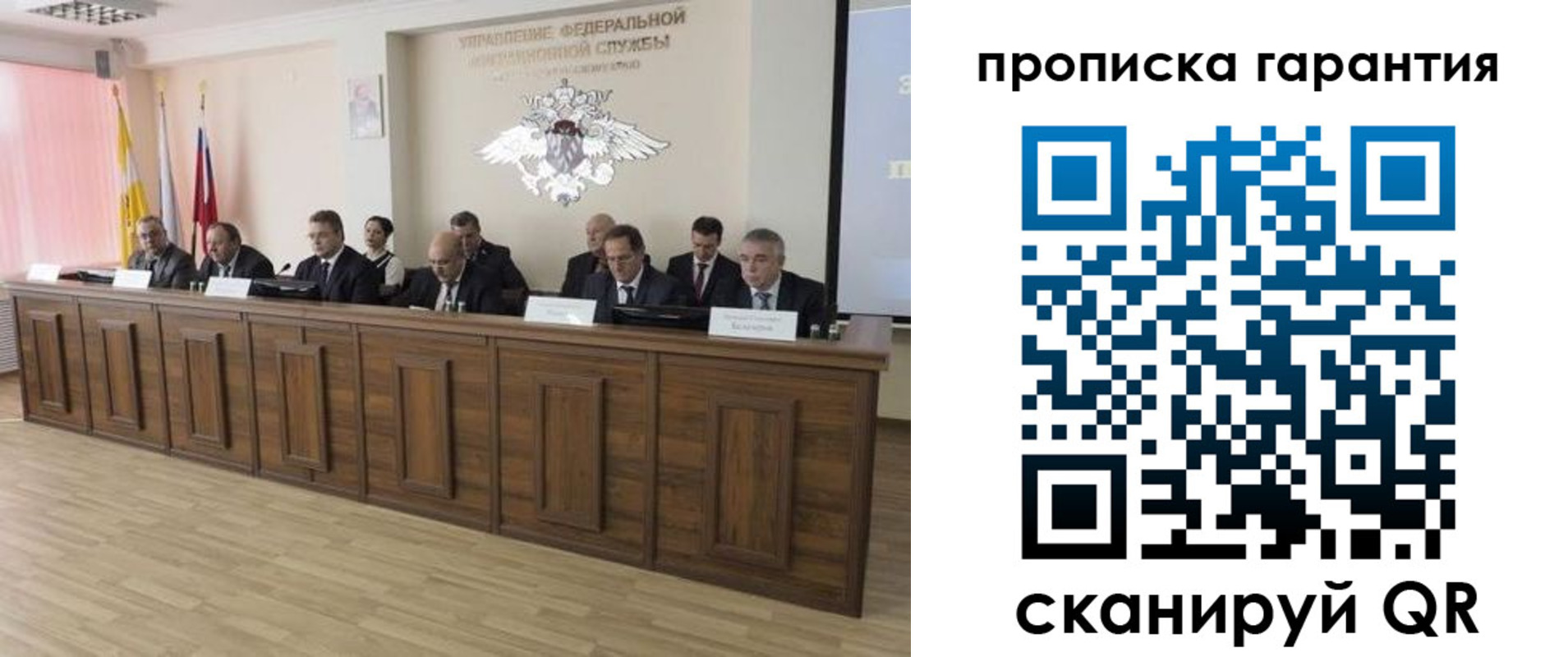 временная регистрация поиск в Куртамыше