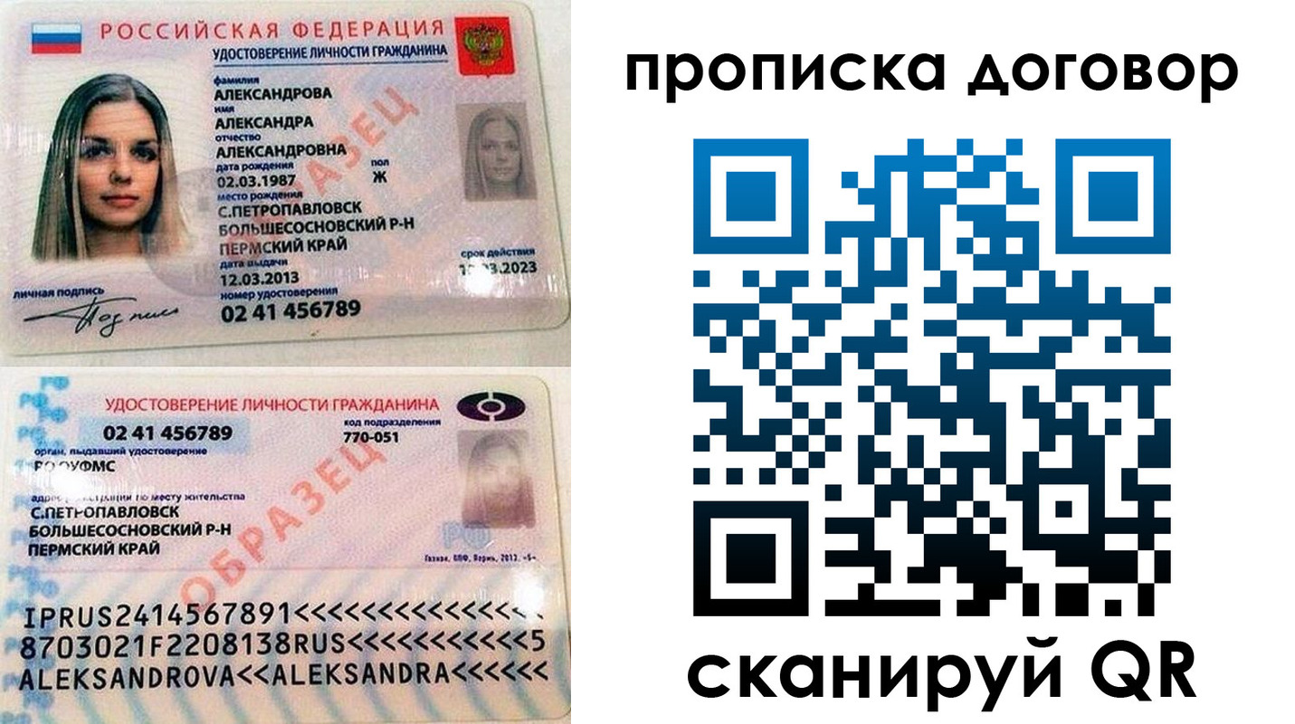 временная регистрация недорого в Куртамыше
