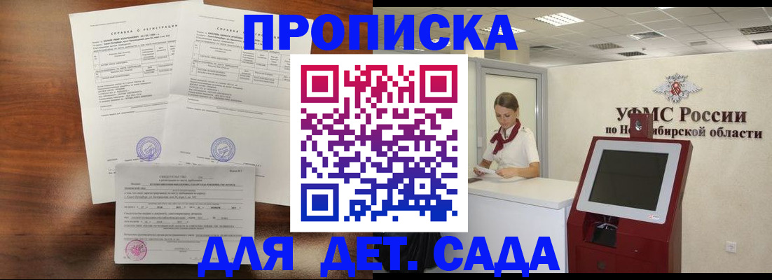 прописка в квартире в Куртамыше