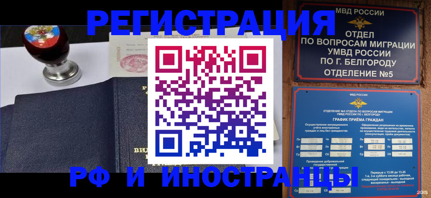временная регистрация поиск в Куртамыше