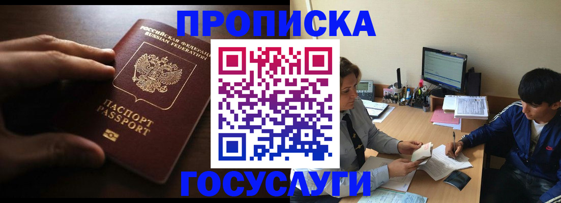 миграционный учет в Куртамыше